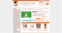 Desktop Screenshot of cosmehiho.com